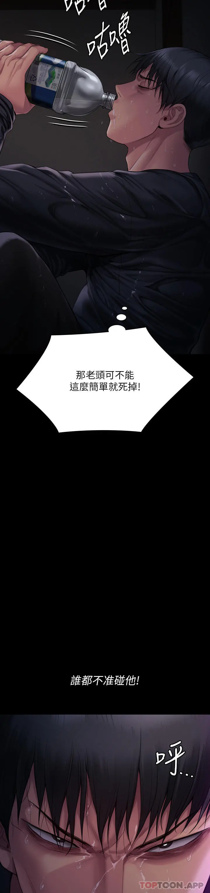 傀儡 第270话-一步步落入陷阱的善英 第43页