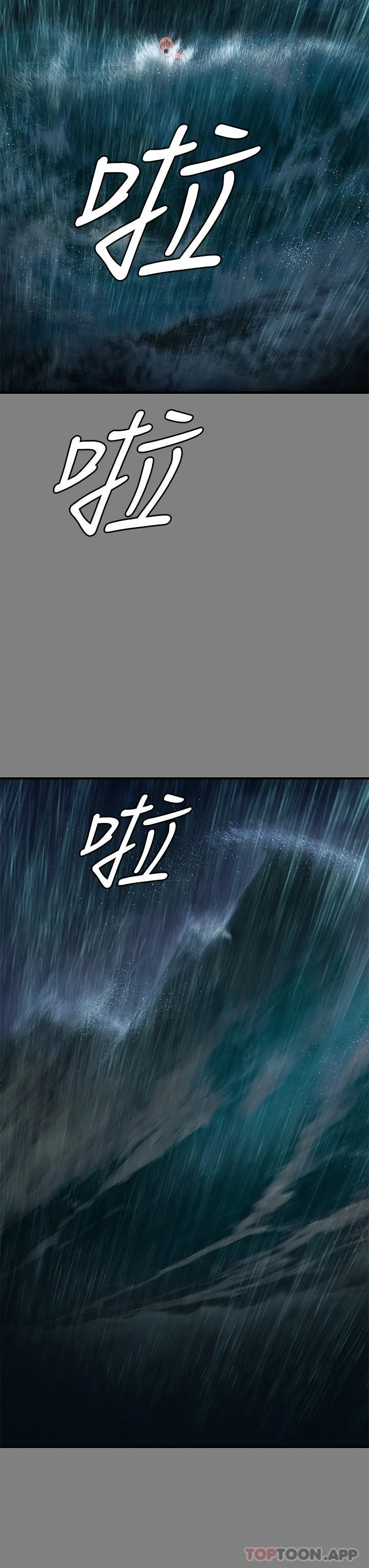 傀儡 第270话-一步步落入陷阱的善英 第38页