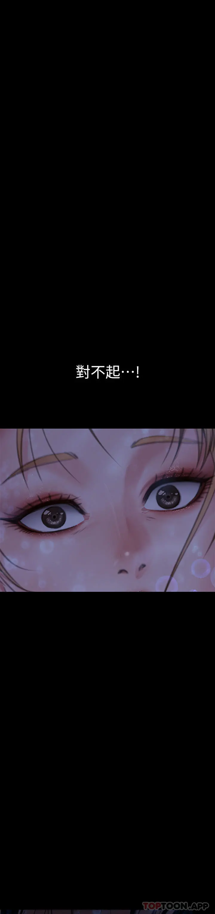 傀儡 第270话-一步步落入陷阱的善英 第5页