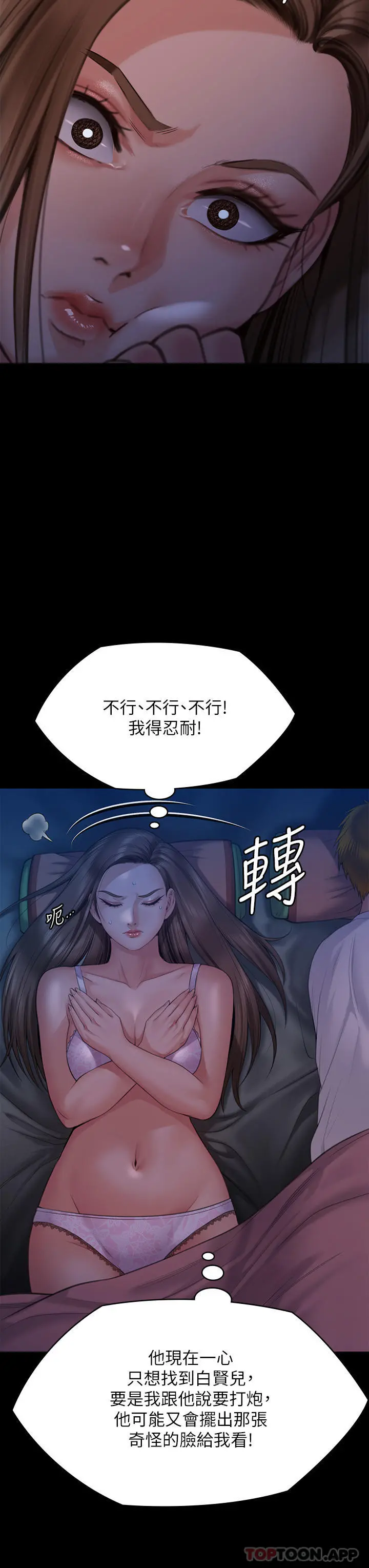 傀儡 第270话-一步步落入陷阱的善英 第66页