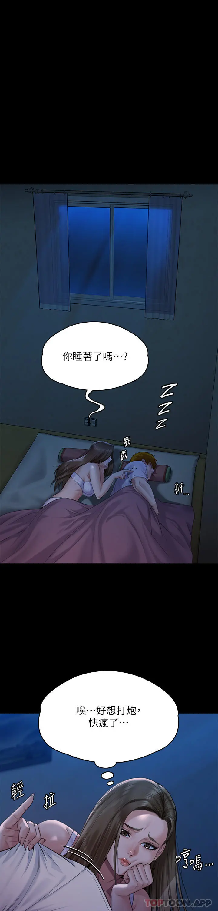 傀儡 第270话-一步步落入陷阱的善英 第64页