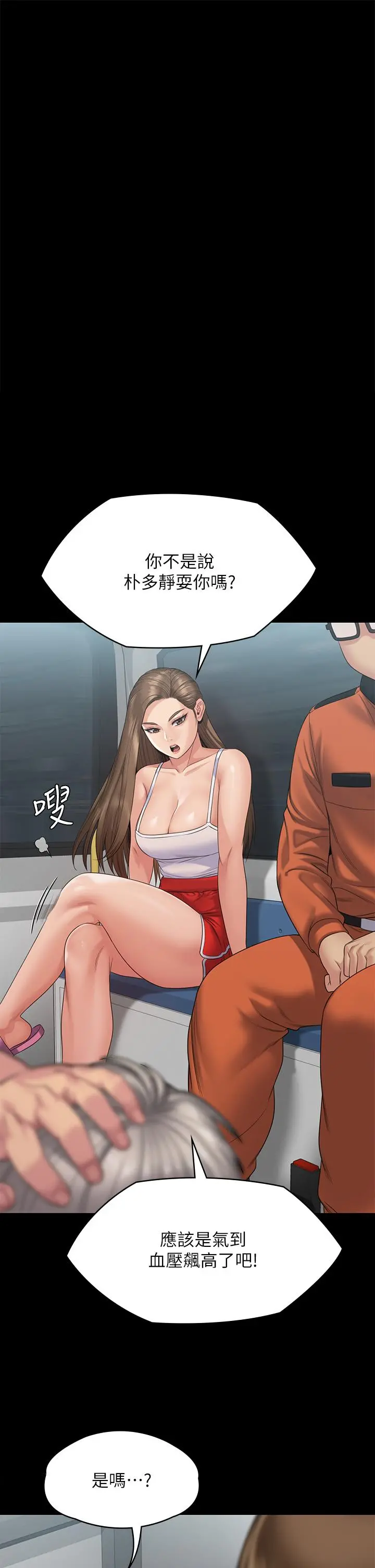 傀儡 第256话-淫荡的公公与媳妇 第26页