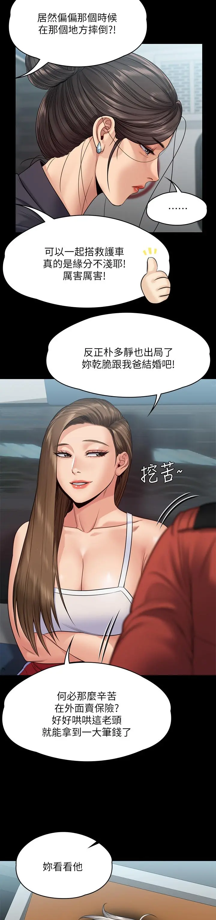 傀儡 第256话-淫荡的公公与媳妇 第7页