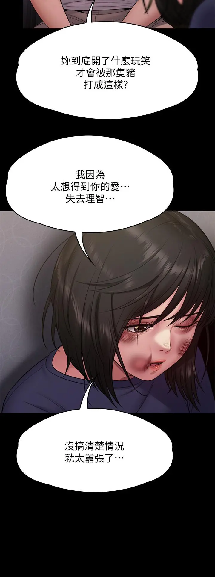 傀儡 第256话-淫荡的公公与媳妇 第41页
