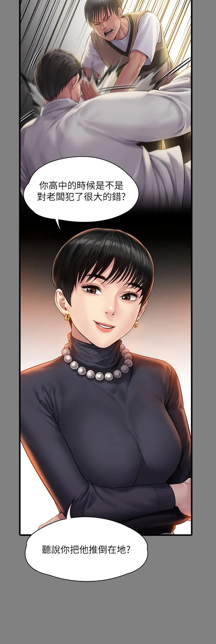 傀儡 第256话-淫荡的公公与媳妇 第49页