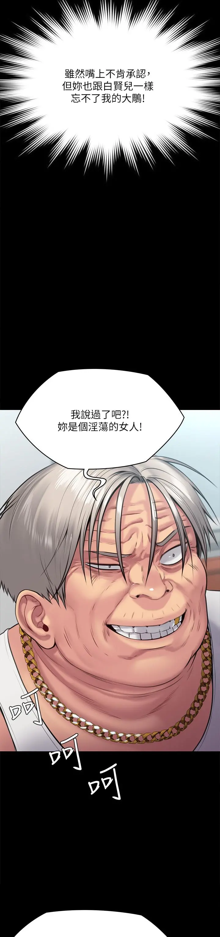 傀儡 第256话-淫荡的公公与媳妇 第33页
