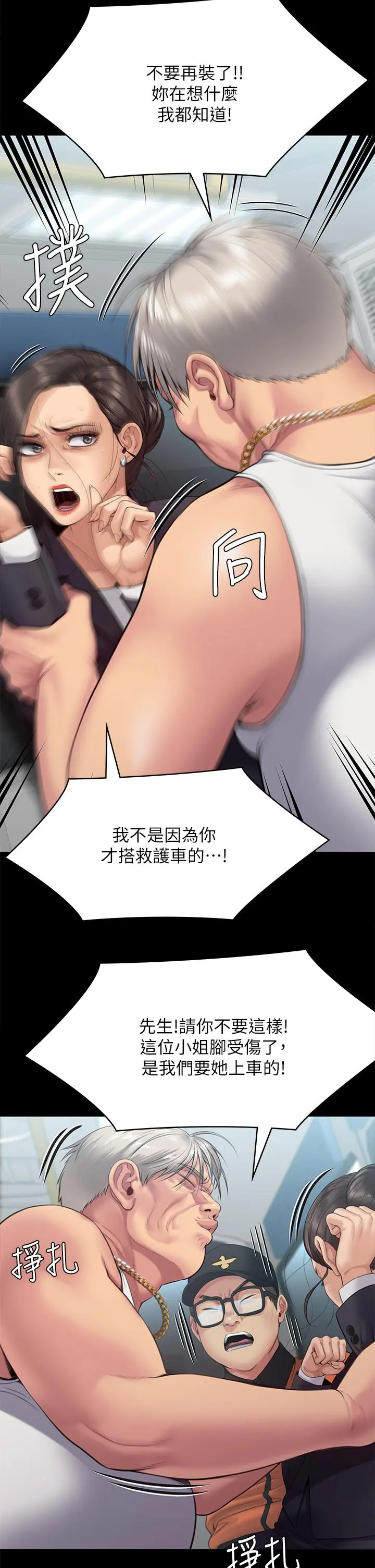 傀儡 第256话-淫荡的公公与媳妇 第35页