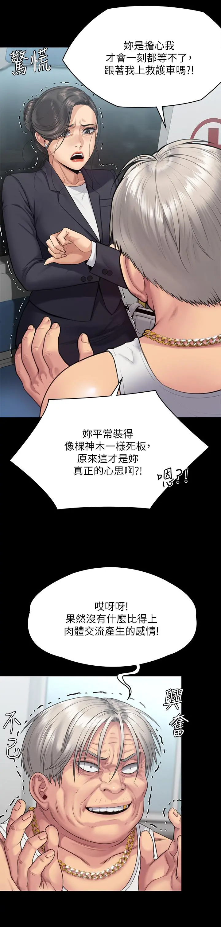 傀儡 第256话-淫荡的公公与媳妇 第31页