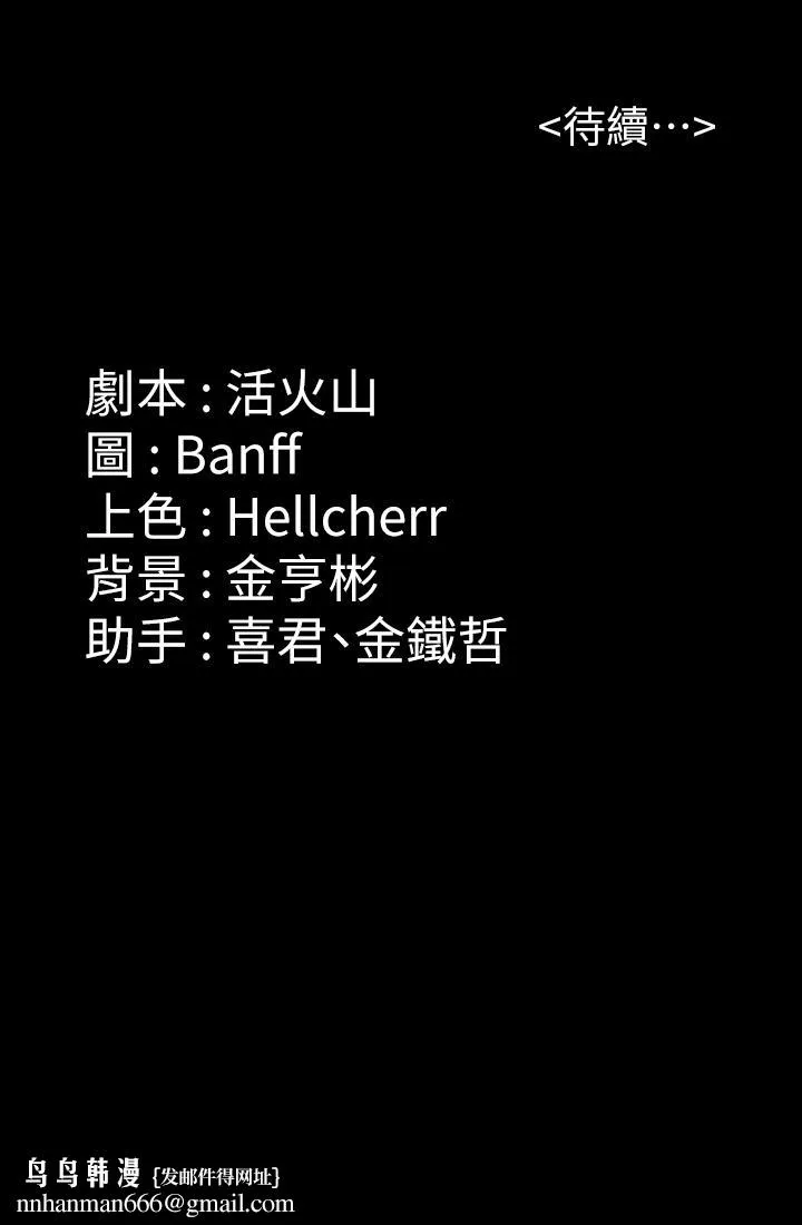 傀儡 第256话-淫荡的公公与媳妇 第74页