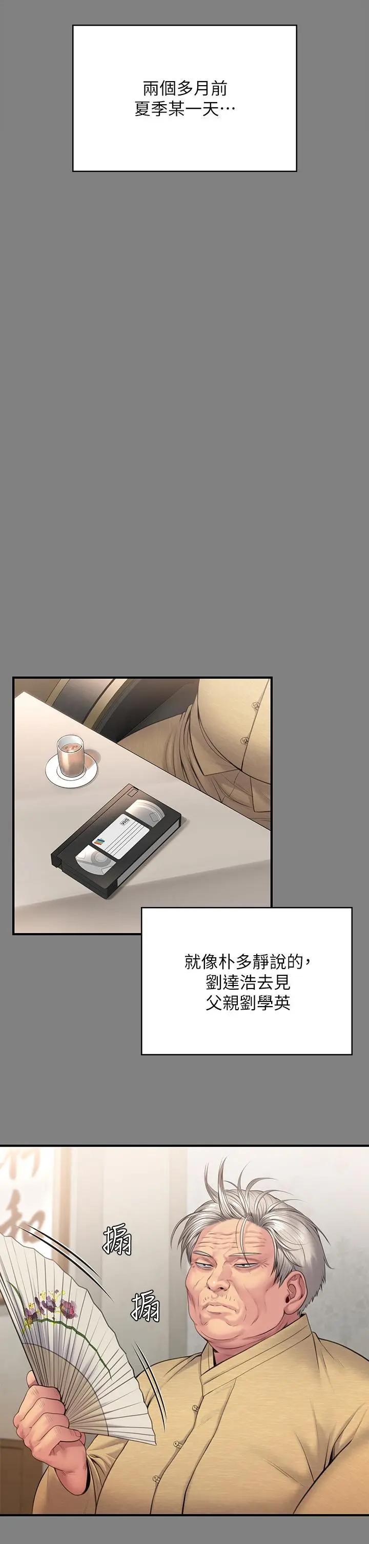 傀儡 第256话-淫荡的公公与媳妇 第56页