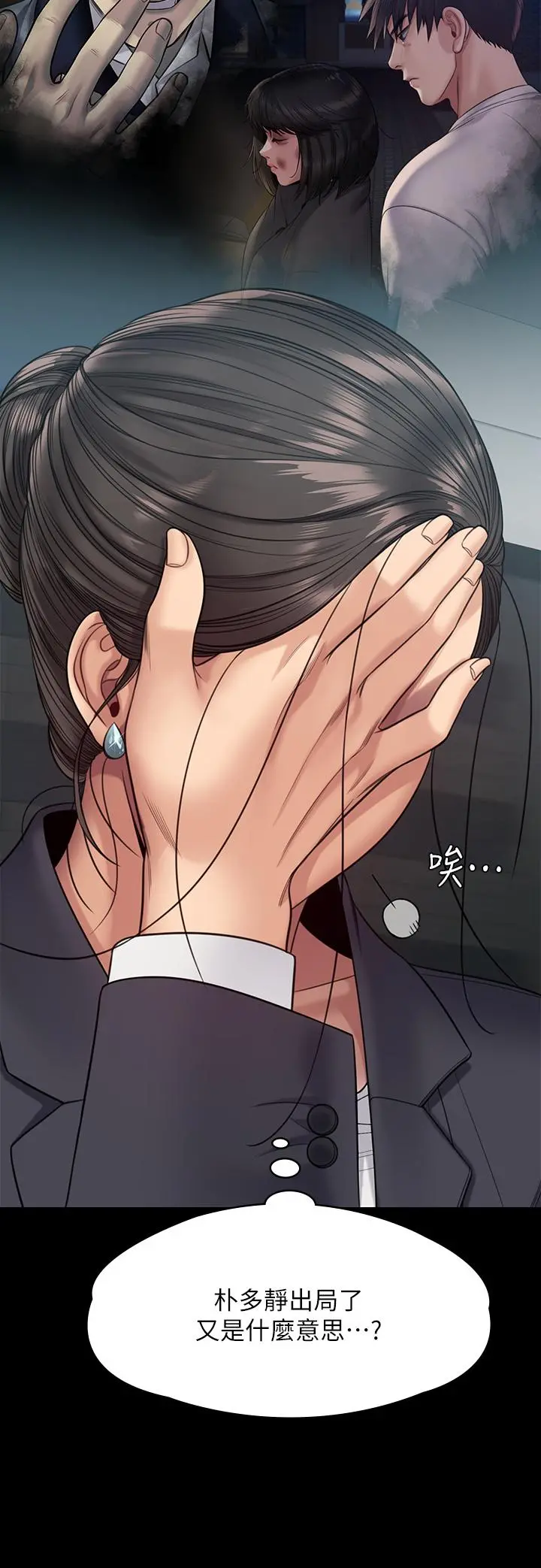 傀儡 第256话-淫荡的公公与媳妇 第9页