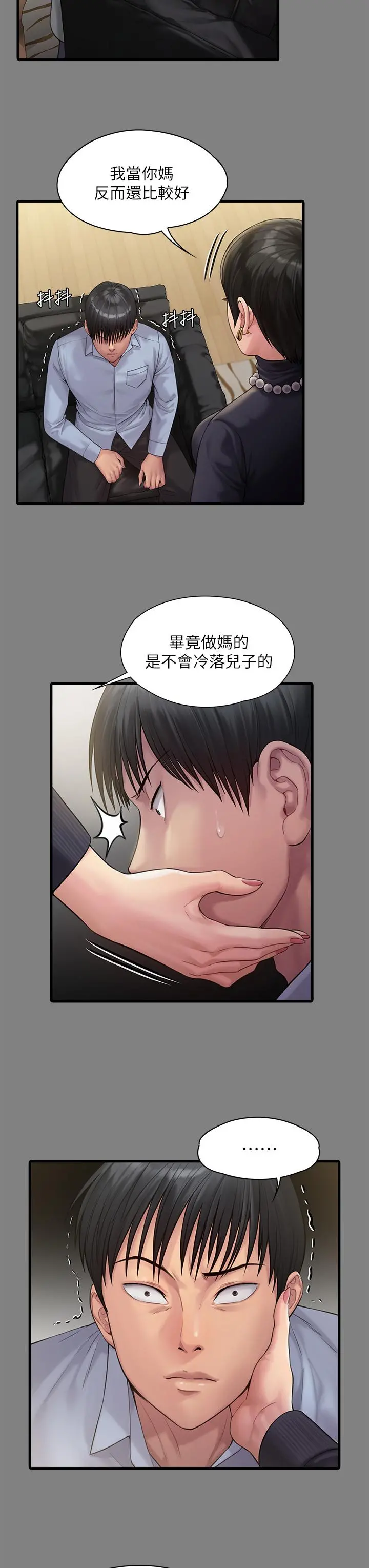 傀儡 第256话-淫荡的公公与媳妇 第52页