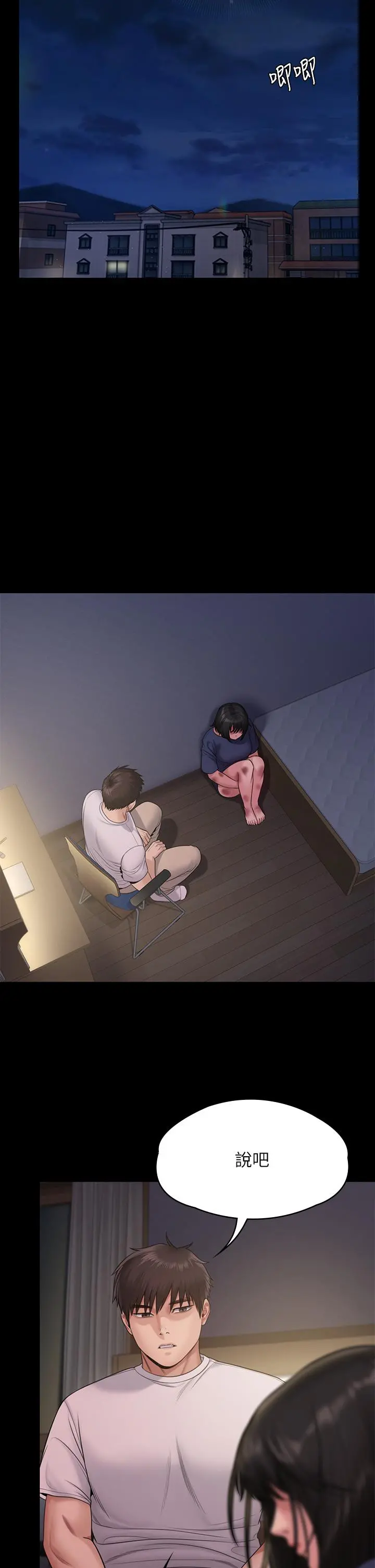 傀儡 第256话-淫荡的公公与媳妇 第40页
