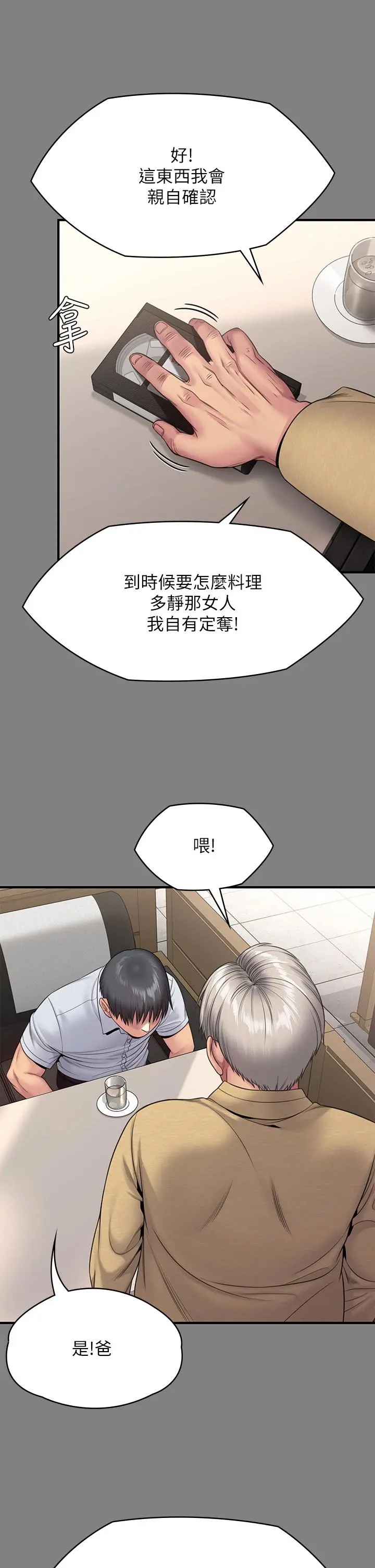 傀儡 第256话-淫荡的公公与媳妇 第62页