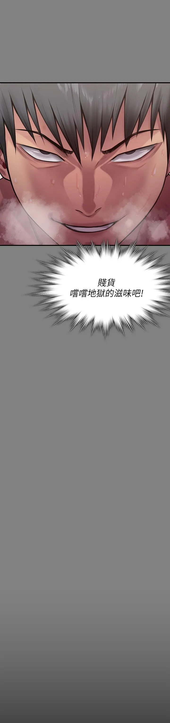 傀儡 第256话-淫荡的公公与媳妇 第72页