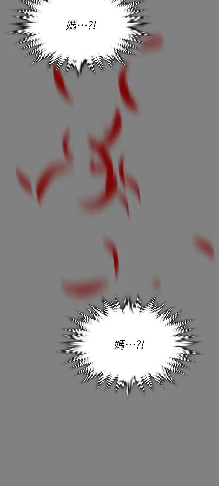 傀儡 第256话-淫荡的公公与媳妇 第69页