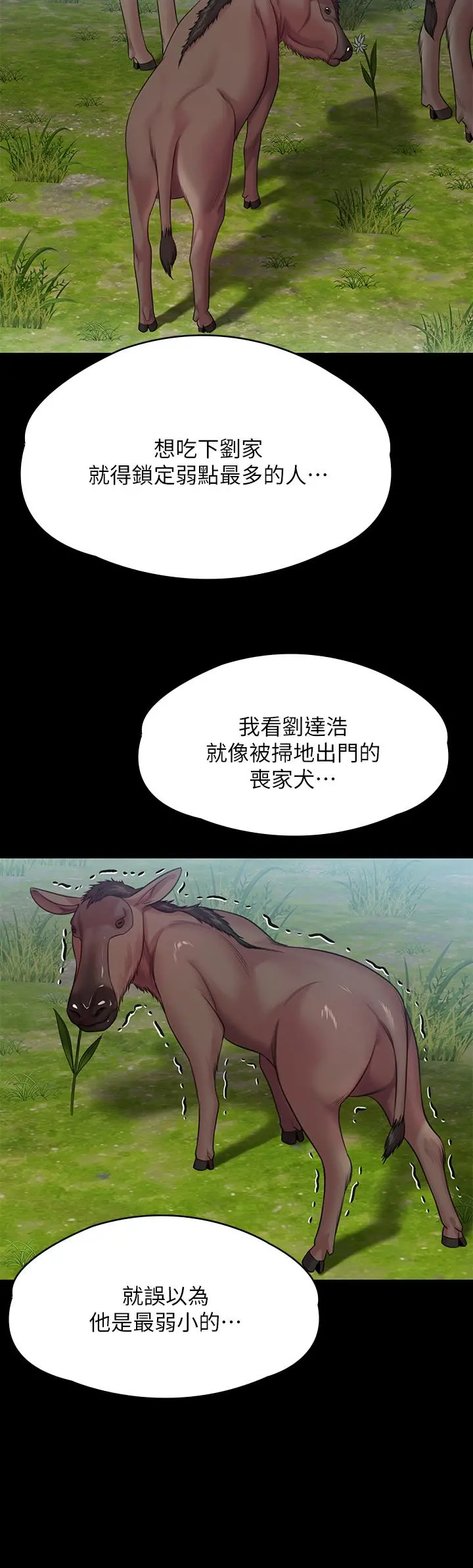 傀儡 第256话-淫荡的公公与媳妇 第44页