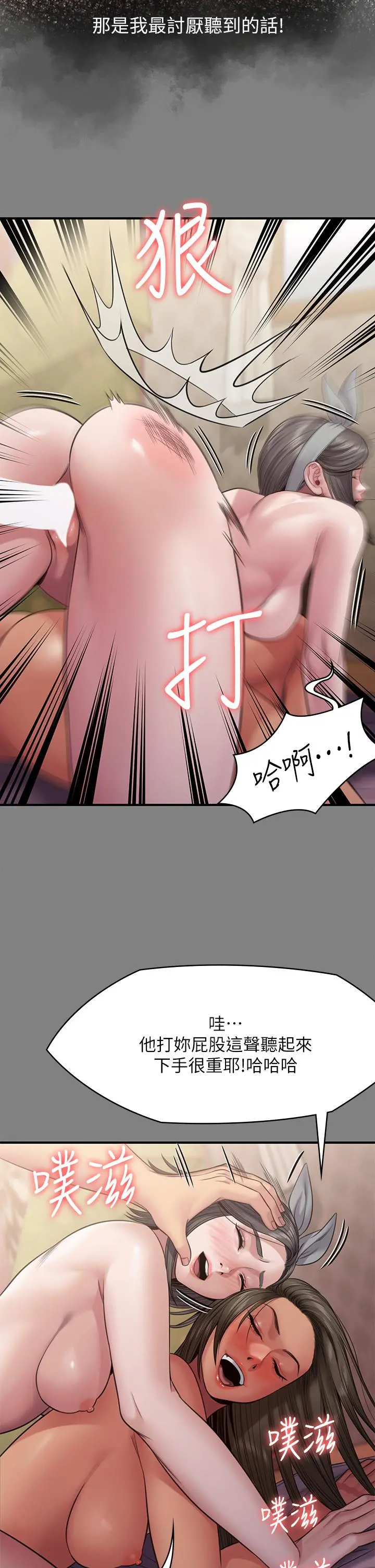 傀儡 第256话-淫荡的公公与媳妇 第67页