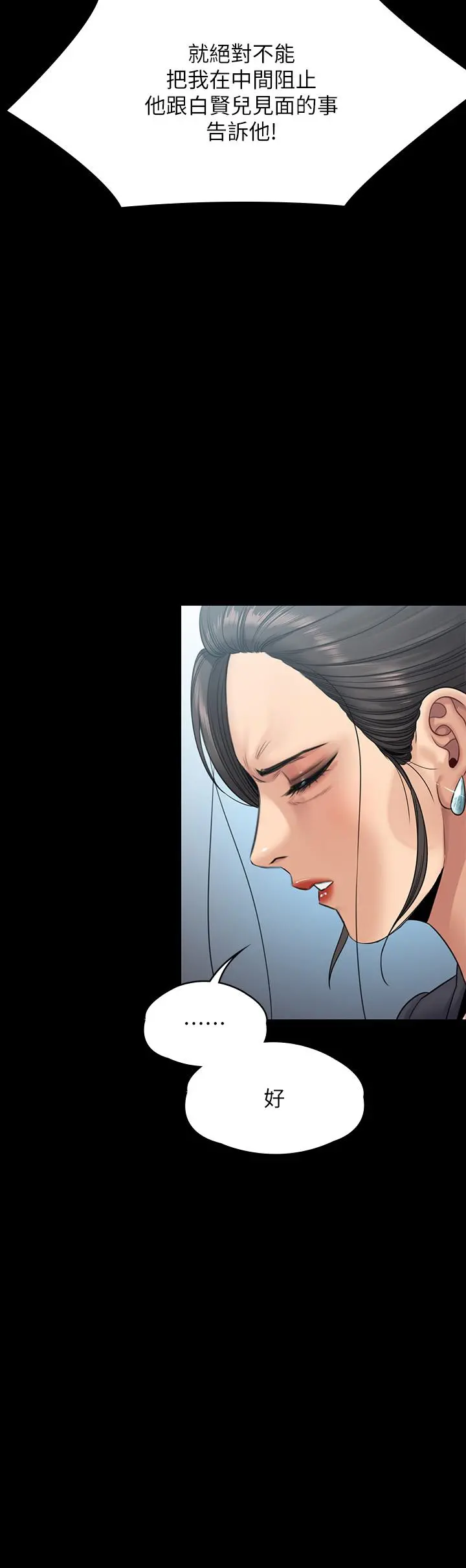 傀儡 第256话-淫荡的公公与媳妇 第19页