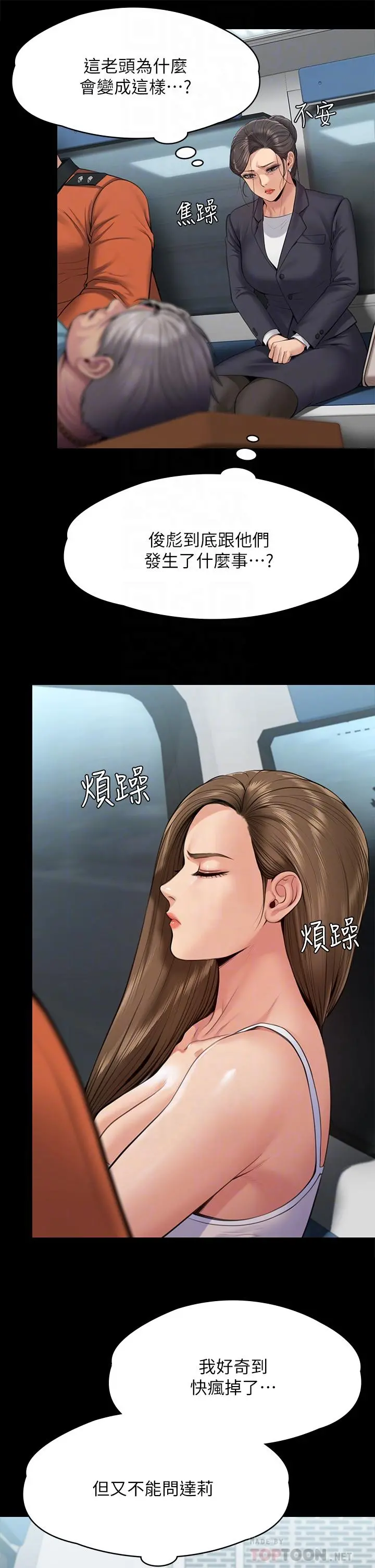 傀儡 第256话-淫荡的公公与媳妇 第10页