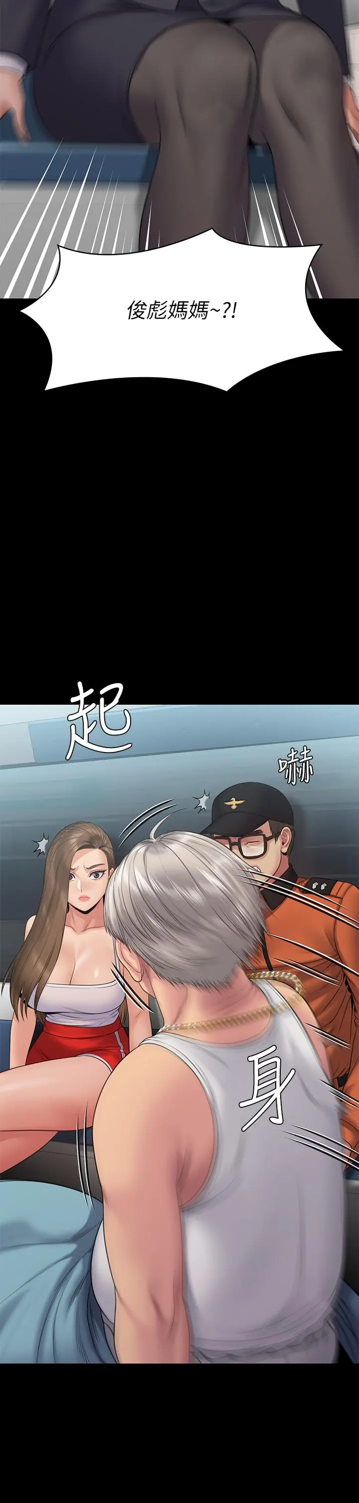 傀儡 第256话-淫荡的公公与媳妇 第29页