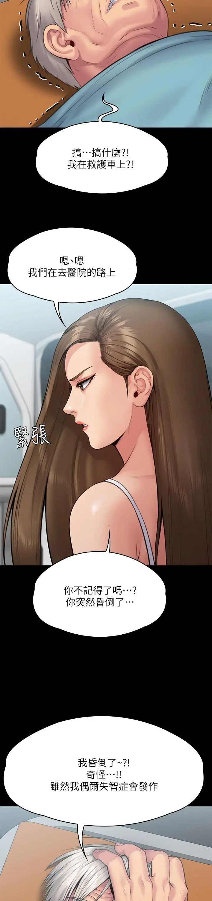傀儡 第256话-淫荡的公公与媳妇 第22页