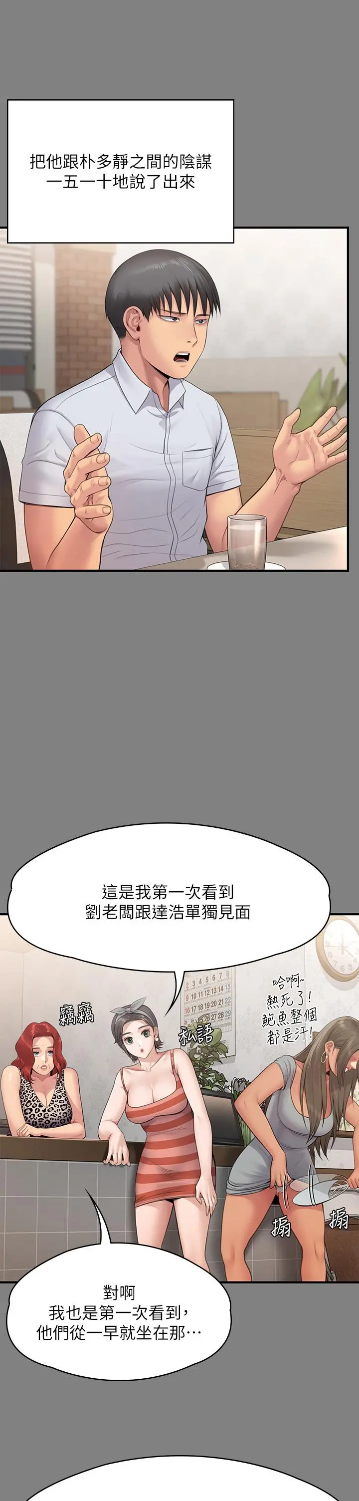 傀儡 第256话-淫荡的公公与媳妇 第57页