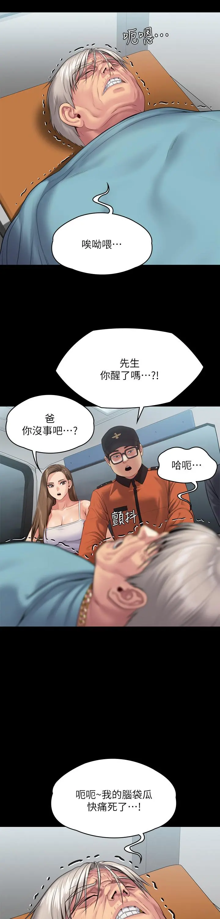傀儡 第256话-淫荡的公公与媳妇 第21页