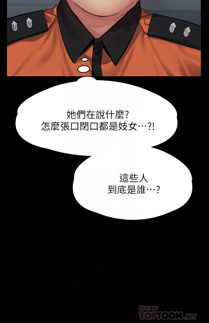 傀儡 第256话-淫荡的公公与媳妇 第14页