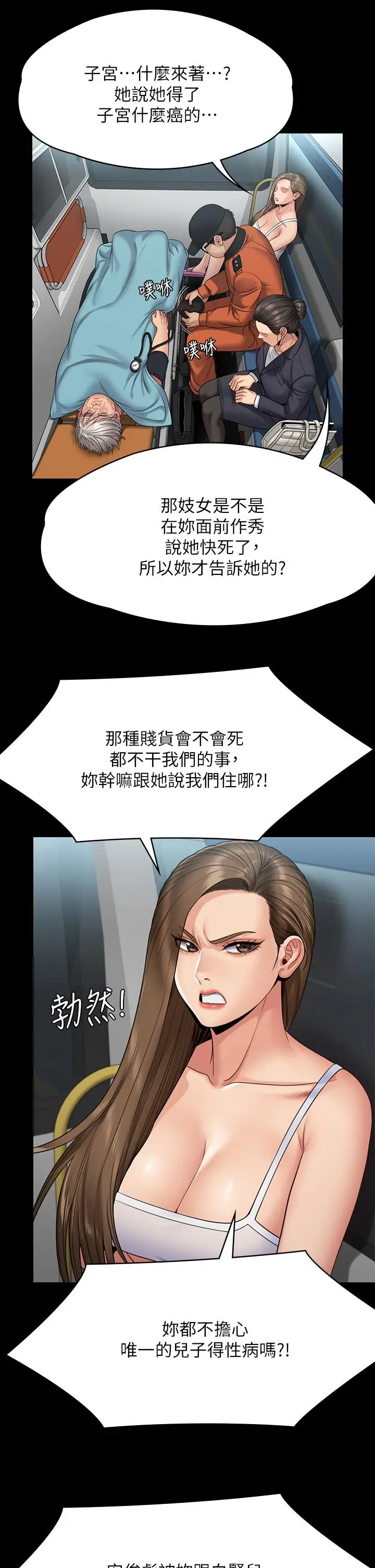 傀儡 第256话-淫荡的公公与媳妇 第15页
