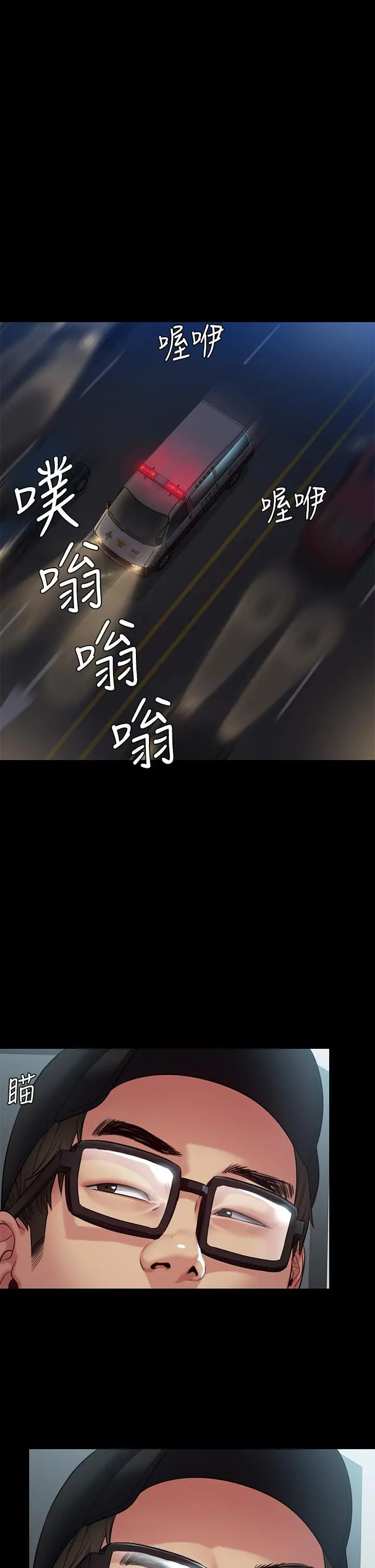 傀儡 第256话-淫荡的公公与媳妇 第5页