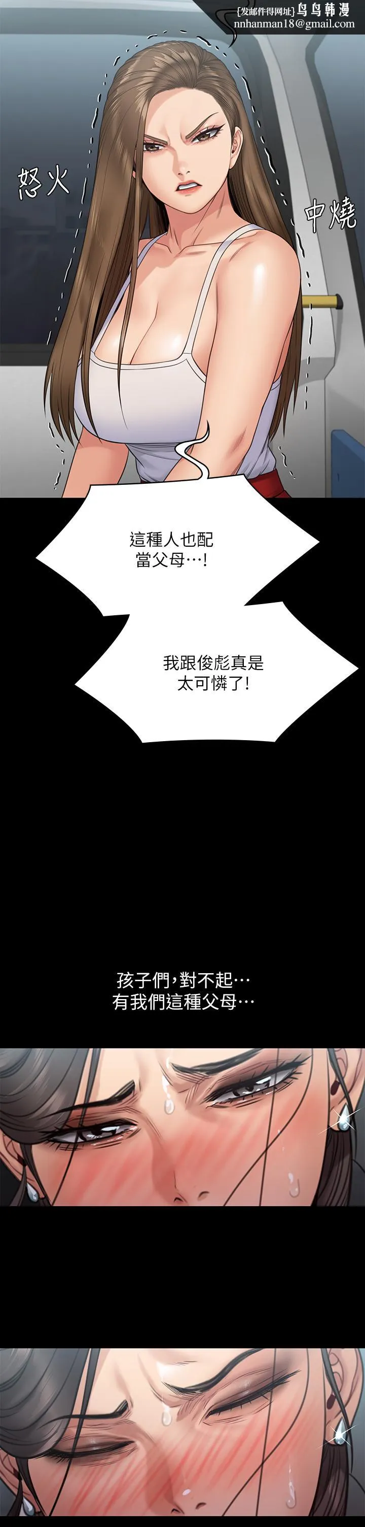 傀儡 第256话-淫荡的公公与媳妇 第38页