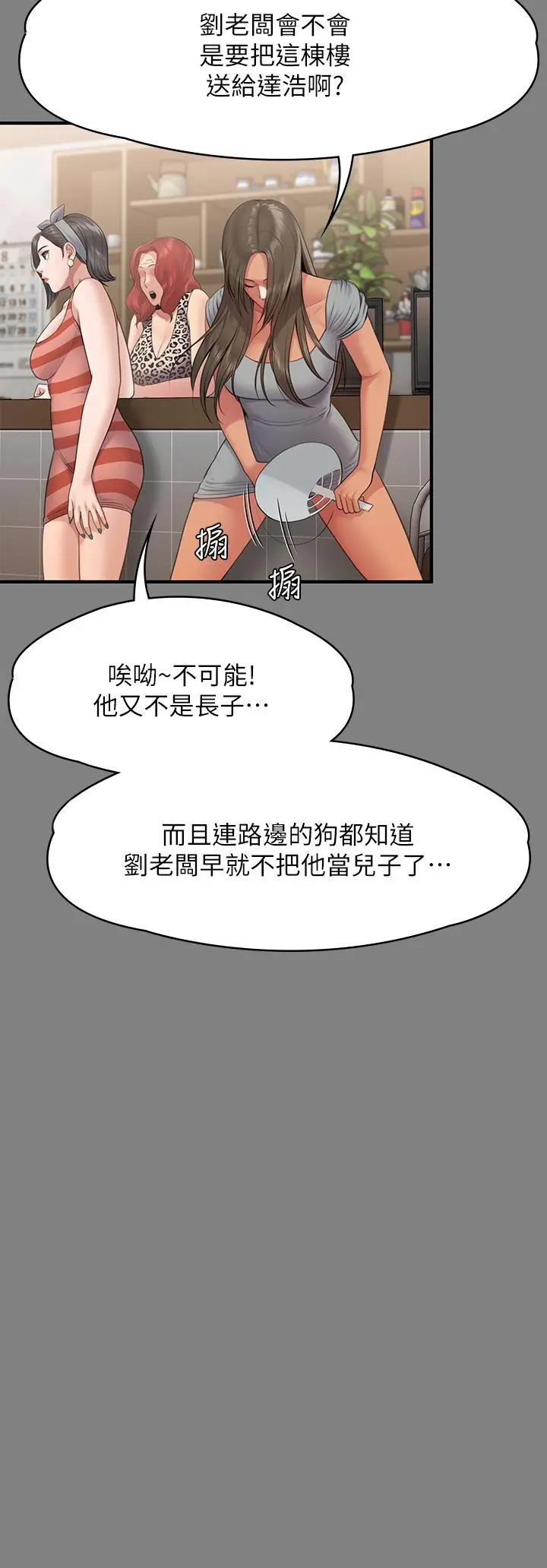 傀儡 第256话-淫荡的公公与媳妇 第58页