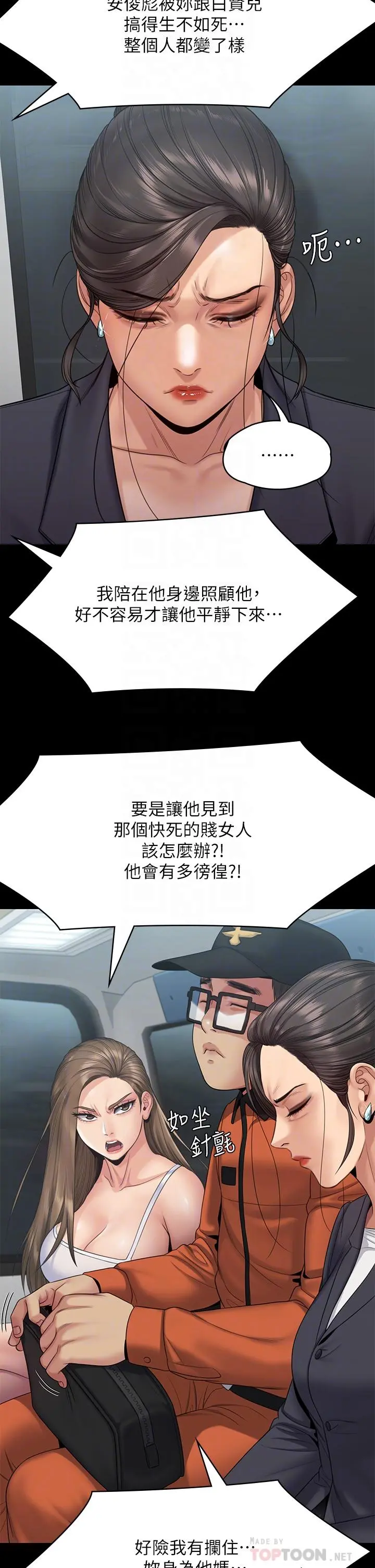 傀儡 第256话-淫荡的公公与媳妇 第16页