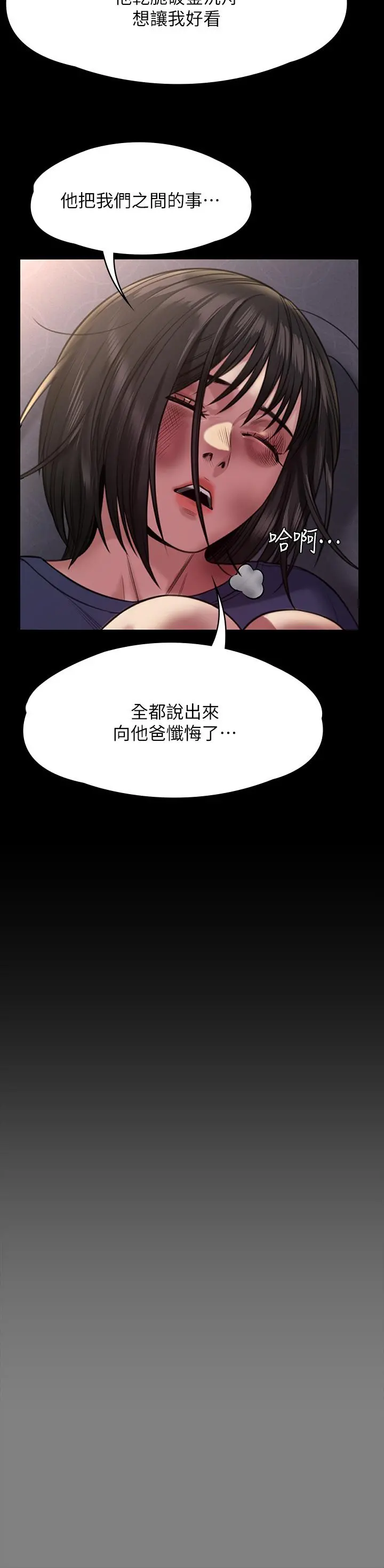 傀儡 第256话-淫荡的公公与媳妇 第55页
