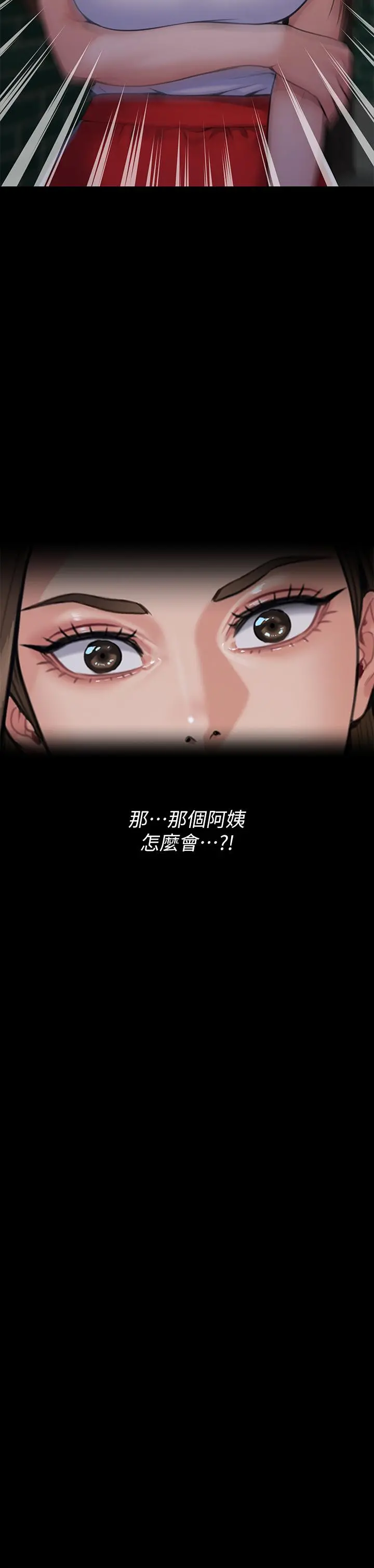 傀儡 第256话-淫荡的公公与媳妇 第3页