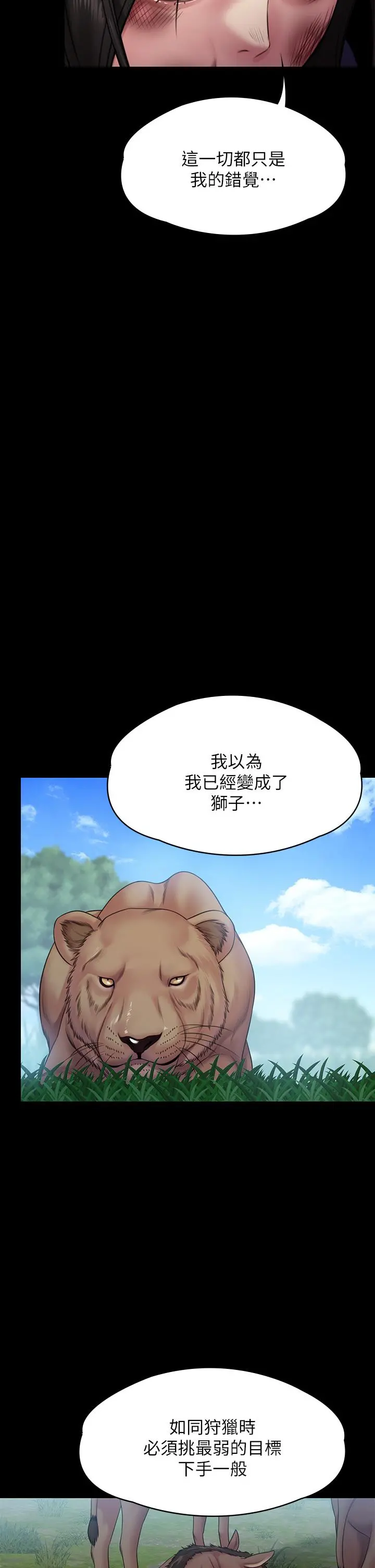 傀儡 第256话-淫荡的公公与媳妇 第43页