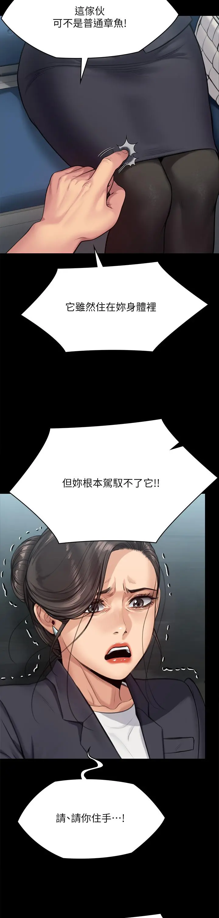 傀儡 第256话-淫荡的公公与媳妇 第34页