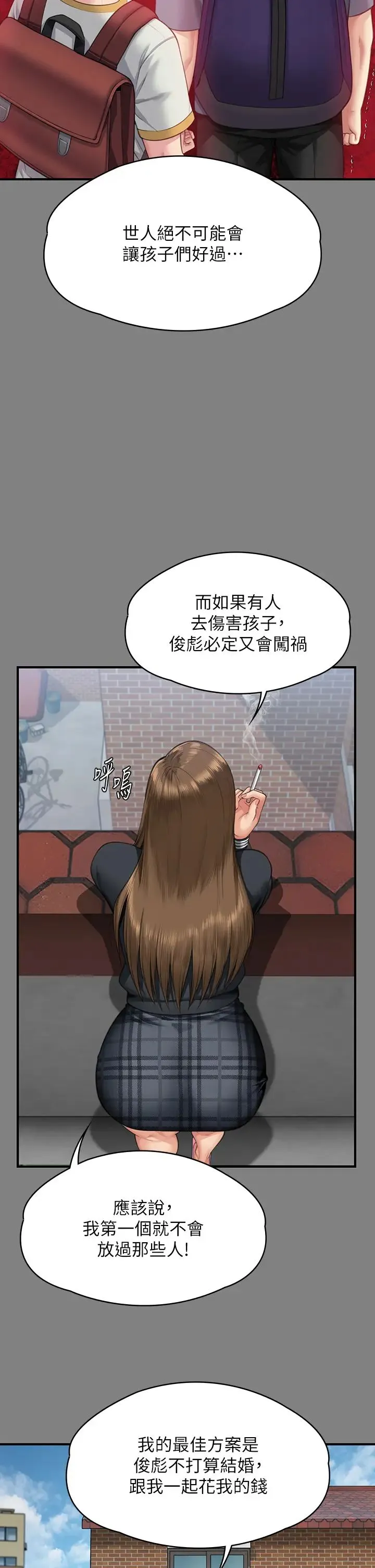 傀儡 第337話-妳放她走吧 第12页