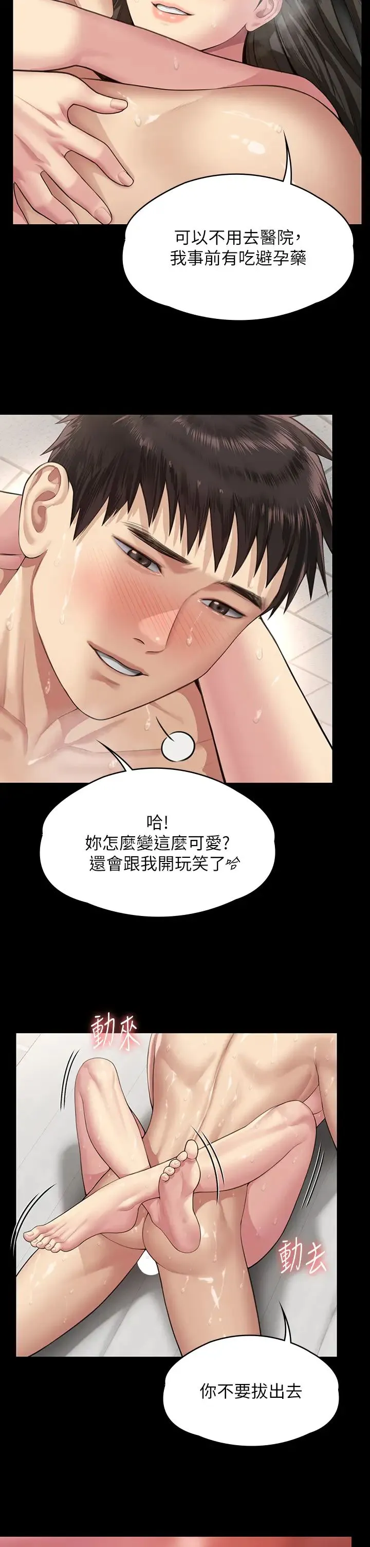 傀儡 第337話-妳放她走吧 第20页