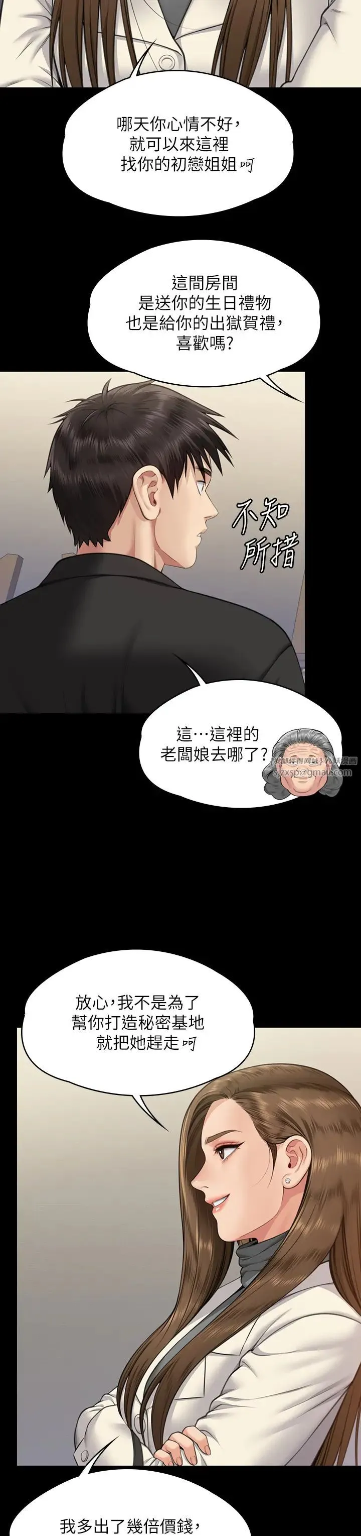 傀儡 第337話-妳放她走吧 第40页