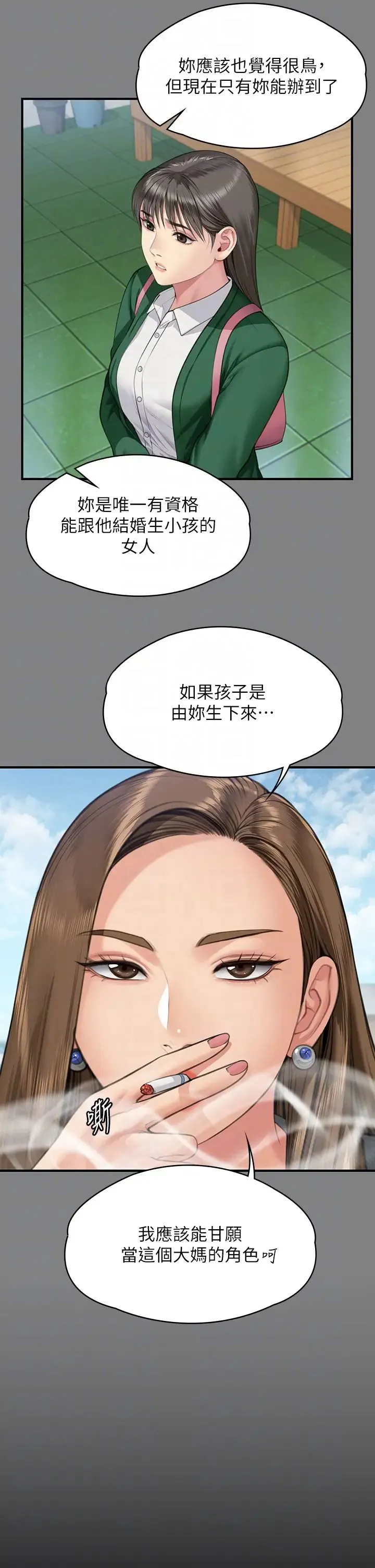 傀儡 第337話-妳放她走吧 第14页