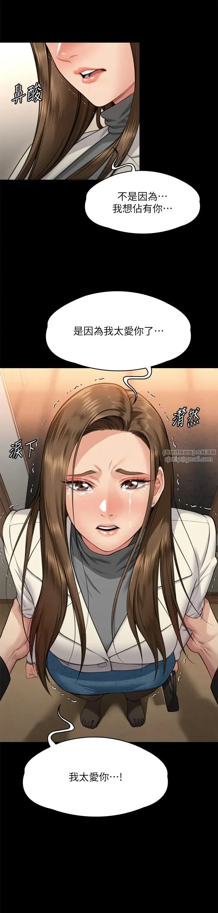 傀儡 第337話-妳放她走吧 第43页