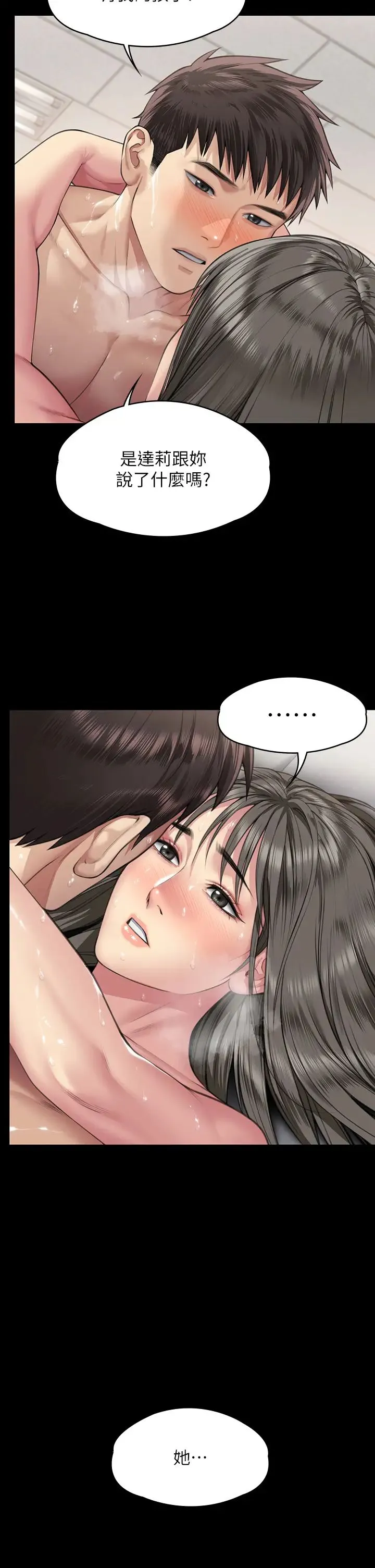 傀儡 第337話-妳放她走吧 第7页
