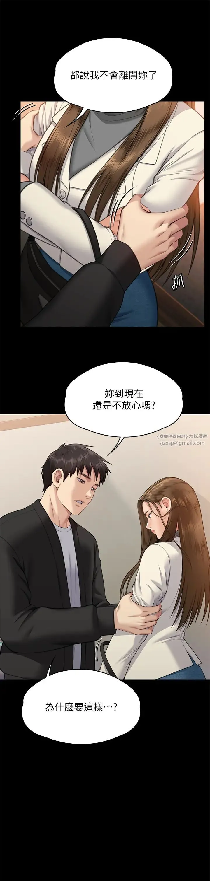 傀儡 第337話-妳放她走吧 第42页