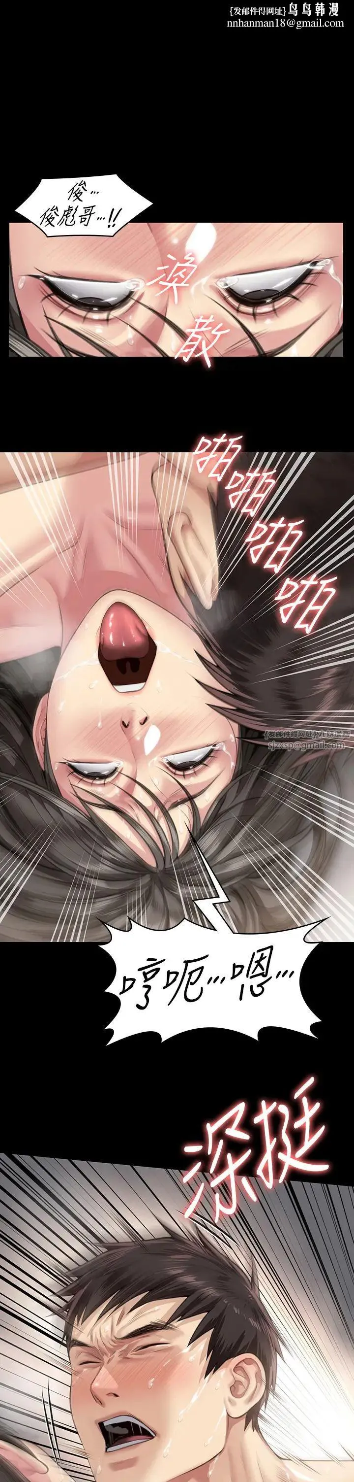 傀儡 第337話-妳放她走吧 第1页