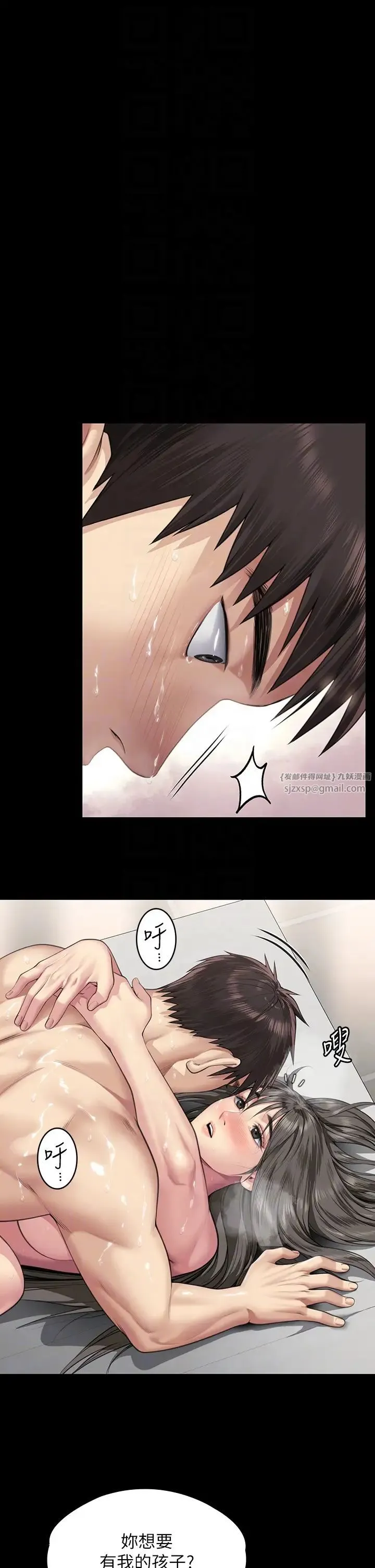 傀儡 第337話-妳放她走吧 第6页