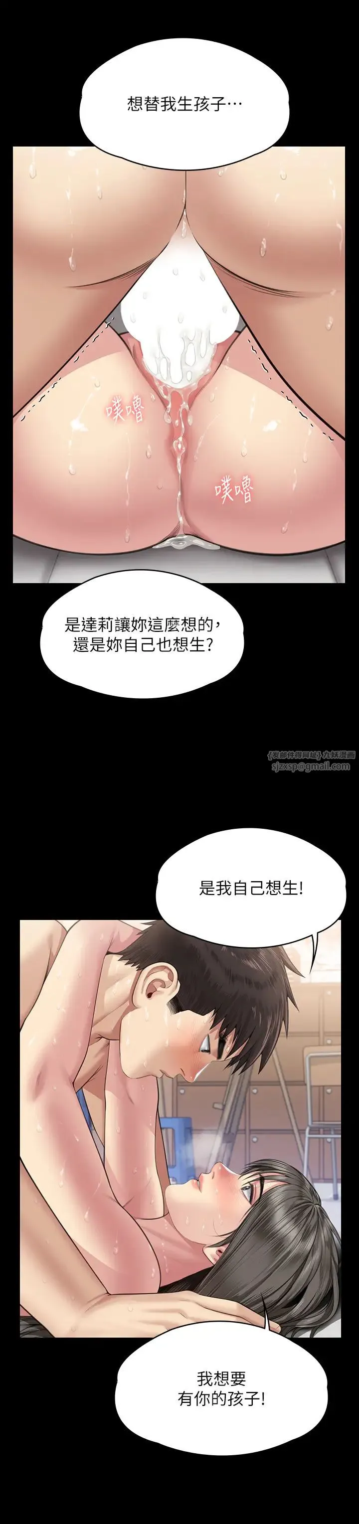 傀儡 第337話-妳放她走吧 第16页