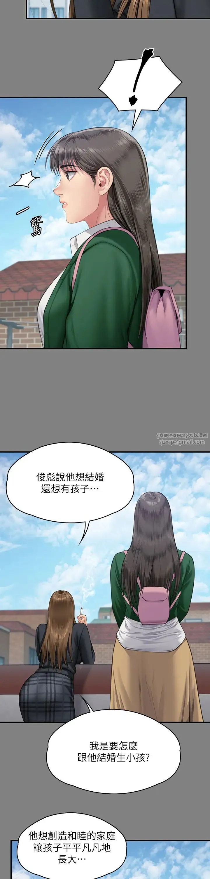 傀儡 第337話-妳放她走吧 第9页