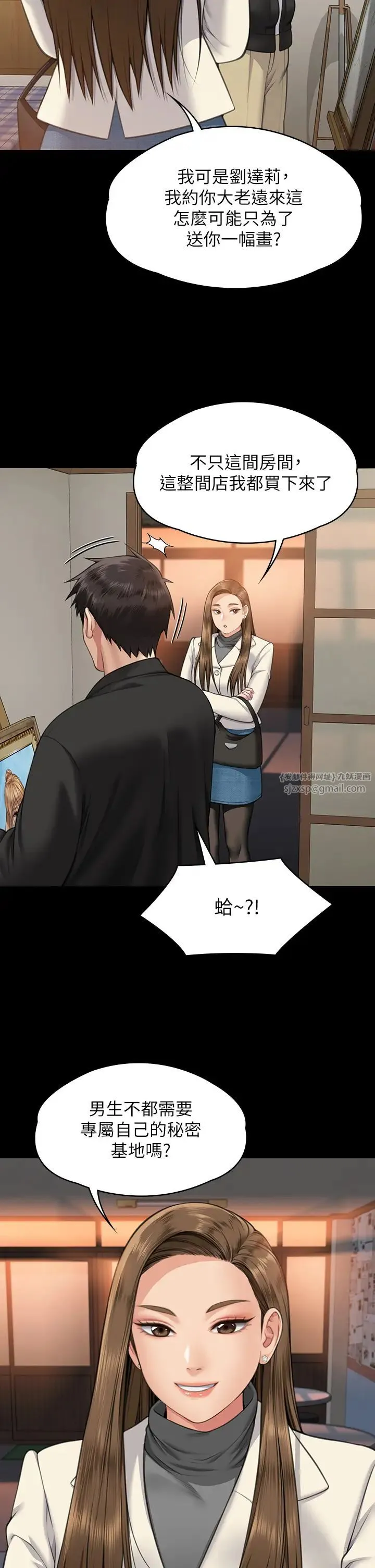 傀儡 第337話-妳放她走吧 第39页